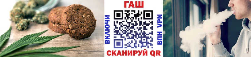 Печенье с ТГК конопля  мега онион  Отрадный 