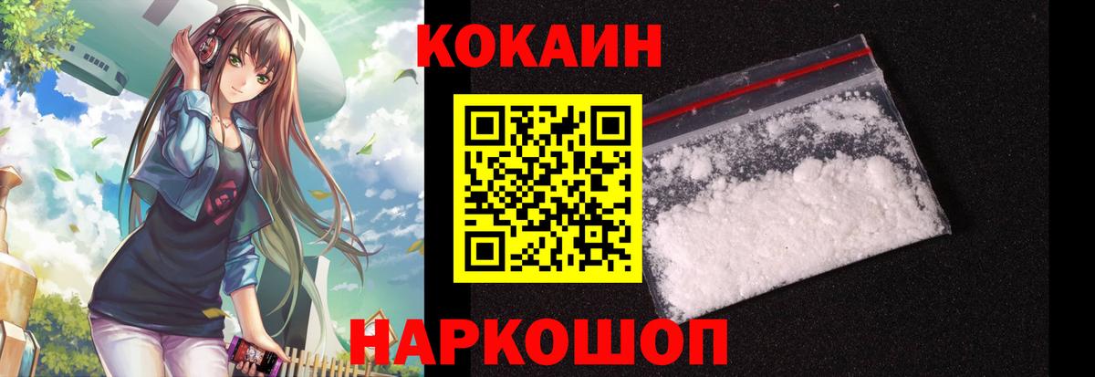 КОКАИН 99% Отрадный