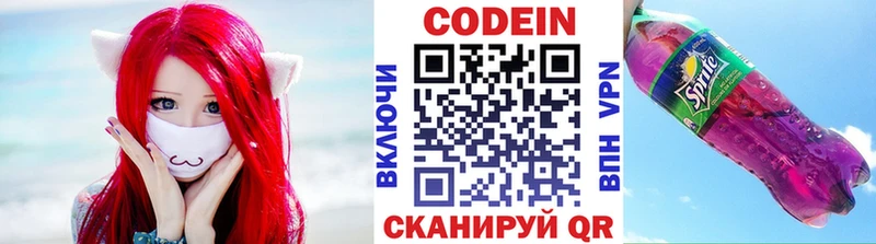 mega ТОР  это какой сайт  Кодеиновый сироп Lean Purple Drank  купить закладку  Отрадный 