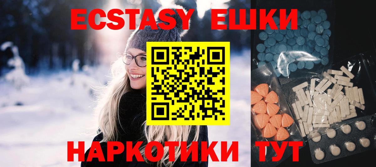 ЭКСТАЗИ XTC Отрадный