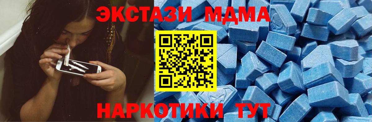 Ecstasy XTC  Экстази 300 mg  Отрадный  Экстази  Вход с VPN 
