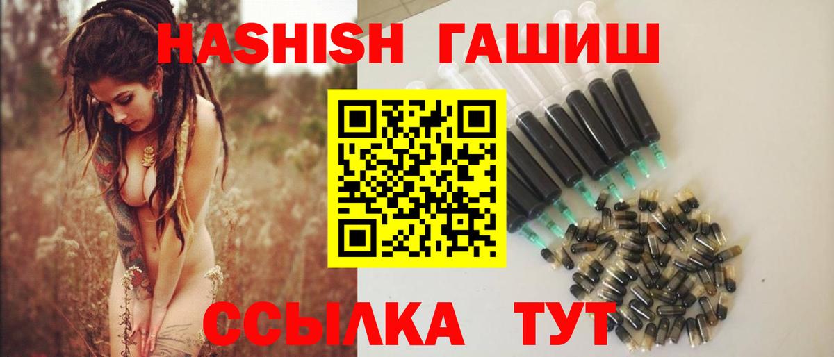 ГАШ hashish  ГАШ Ice-O-Lator  Вход с VPN  Отрадный 