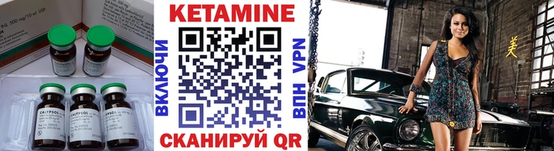 Кетамин ketamine Отрадный