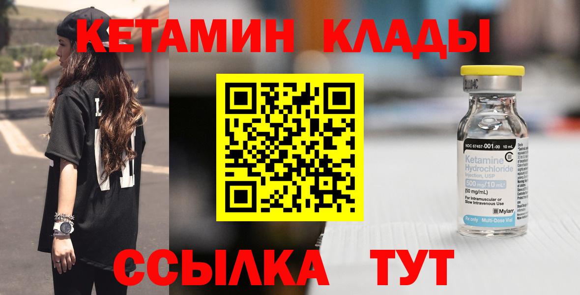КЕТАМИН ketamine  Вход с VPN  Кетамин ketamine  Отрадный 