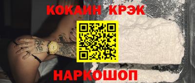 кокаин перу Новокубанск
