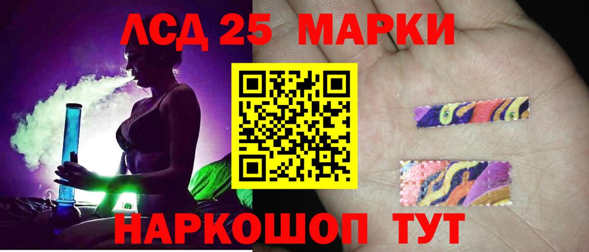LSD-25 экстази кислота Отрадный