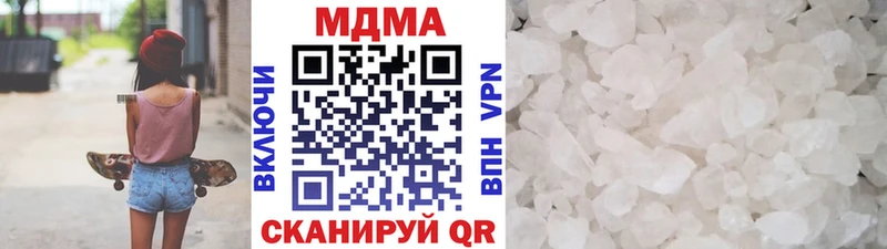 МДМА кристаллы  OMG онион  Отрадный 