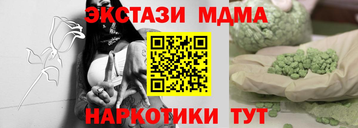 MDMA crystal  МДМА crystal  Отрадный  Вход с VPN 