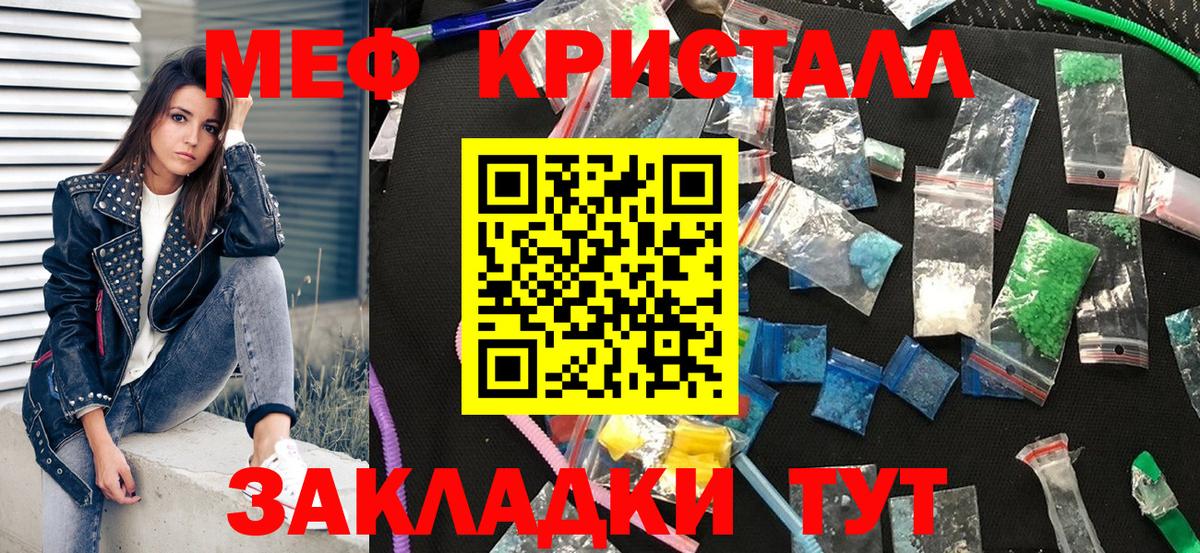 Меф мука  МЯУ-МЯУ 4 MMC  Вход с VPN  Мефедрон  Отрадный 