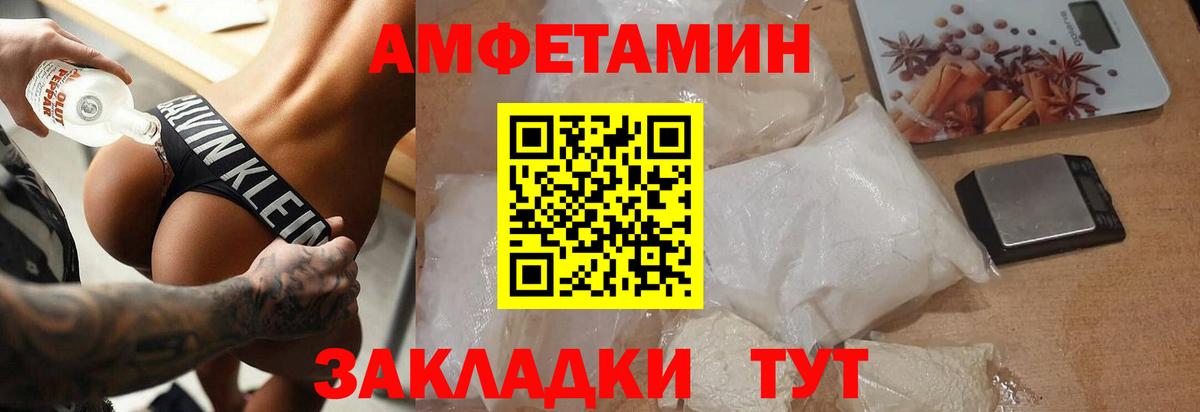 Первитин Декстрометамфетамин 99.9% Отрадный