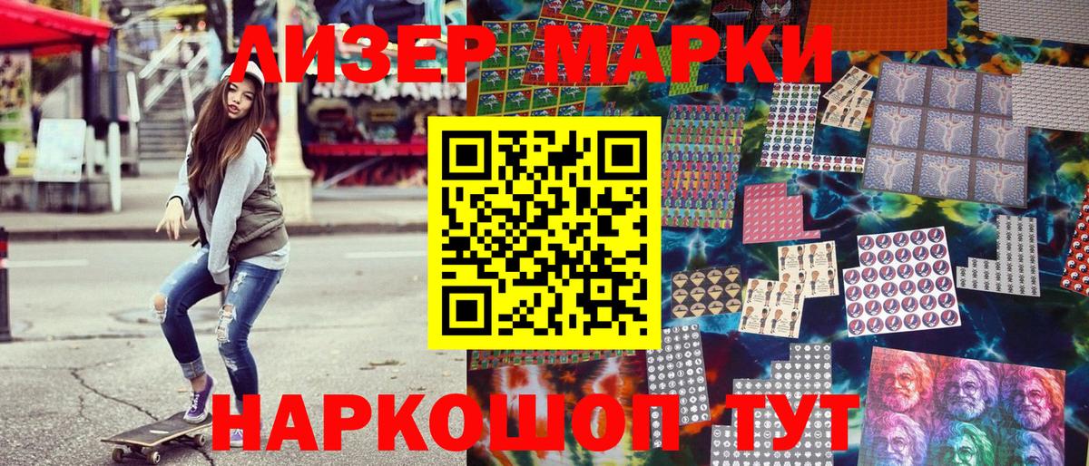 Марки 25I-NBOMe  Вход с VPN  Наркотические марки 1,5мг  Отрадный  Наркотические марки 1,5мг 
