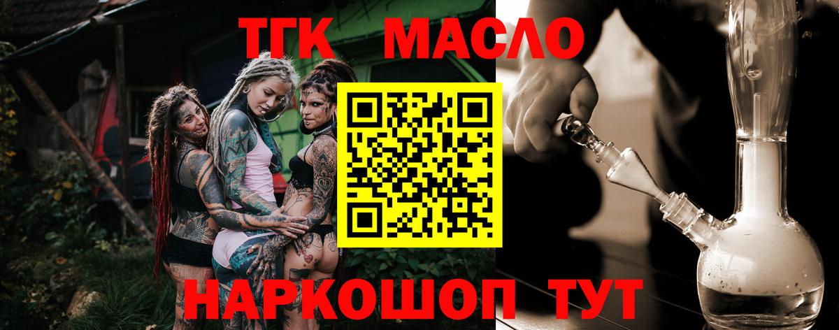 Дистиллят ТГК жижа Отрадный