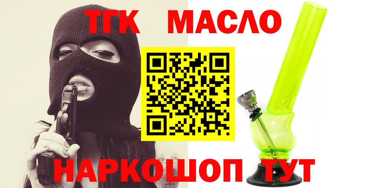 Дистиллят ТГК Wax  mega ТОР  Дистиллят ТГК THC oil  Отрадный  Вход с VPN 