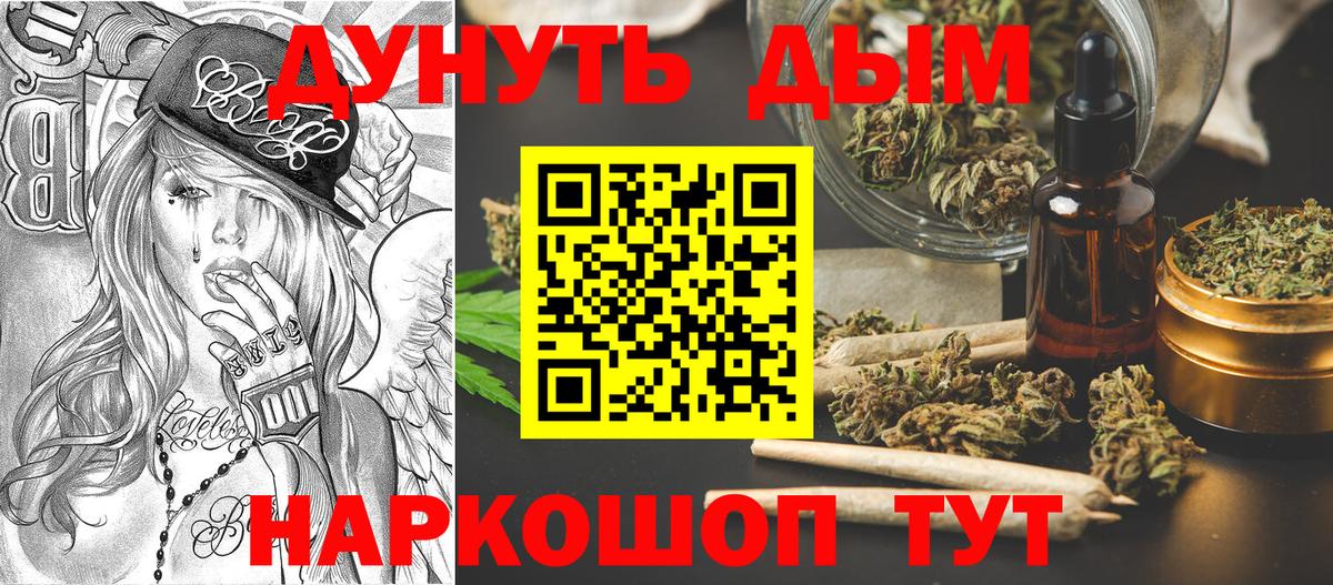 Канабис LSD WEED Отрадный